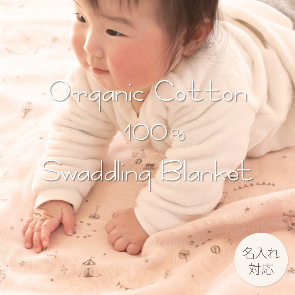日本製 今治 おくるみ 3重ガーゼケット 100×100cm 綿100％ 化粧箱入り ギフトカード付 | 名入れ刺繍 ORUNET オルネット ベビーケット オーガニックコットン 新生児 赤ちゃん 沐浴 出産祝い 御祝 出産準備 帰省準備 育児アイテム 育児グッズ ギフト プレゼント 授乳ケープ 2