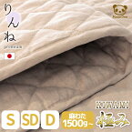 日本製 麻 敷きパッド シングルサイズ 麻100% 中わた 1500g ラミー 100×200 | りんねプレミアム 極み ひんやり 冷感敷パッド クール 高級 フレンチリネン わた 両面 リネン 涼しい パッドシーツ 麻パッド 麻パット 敷きパット 国産 洗える ウォッシャブル 中綿も麻 近江