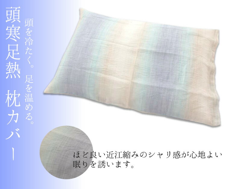 日本製近江ちぢみ麻100%枕カバーピローケース43×63ファスナータイプ麻100%リネン100%ハンザムココアりんねプレミアム|ひんやり冷感クールリネン麻近江縮み接触冷感まくらカバー45×65ひんやり洗濯国産ブルー冷たい涼しい母の日