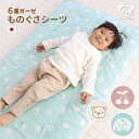 日本製 6重ガーゼ ベビーシーツ 70×120cm用 綿100% おなかけっと ものぐさシーツ | マットレス対応 お昼寝 保育園 敷布団カバー 敷きパッド マ...