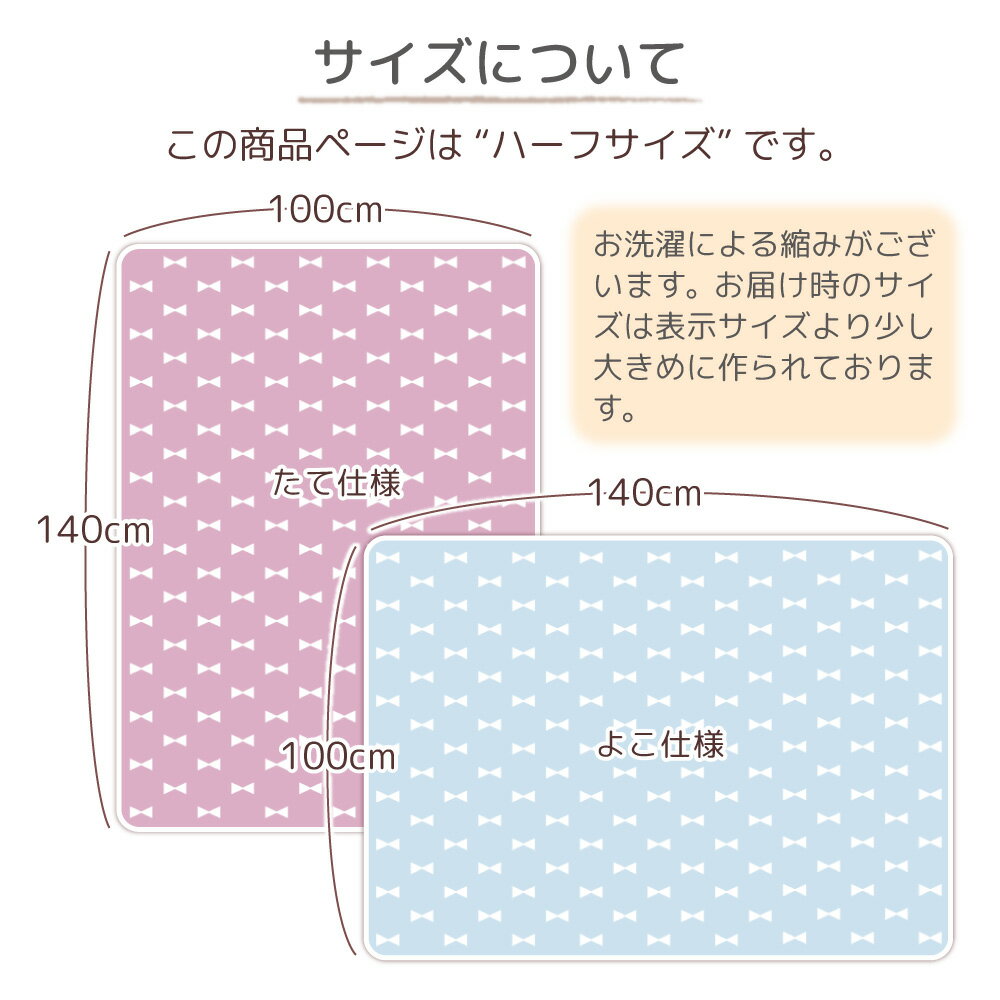 日本製 6重 ガーゼケット リボン柄 L 100×140 ハーフサイズ おなかけっと 三河木綿 綿100 ハンザムココア | 名入れ タオルケット 掛け布団 保育園 小学生 ベビー お昼寝 毛布 子供 ブランケット 出産祝い ピンク 厚手 かわいい おしゃれ 人気 ギフト 入園準備 秋 敬老の日