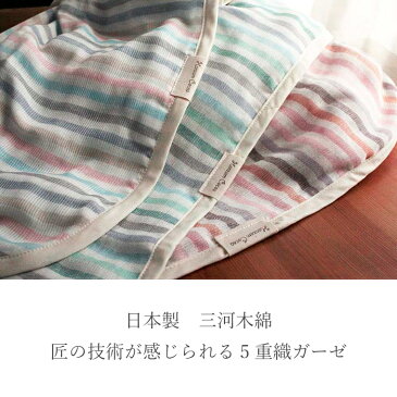 【SALE】日本製 5重 ガーゼケット おなかけっとライト -Light- ベビーサイズ 100×70 綿100 ハンザムココア | 三河木綿 薄手 名入れ 綿100% ベビーケット ベビー タオルケット かわいい 子供 軽量 バスタオル 出産祝い プレゼント ギフト 軽い ひんやり 冷感 クール