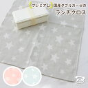 日本製 ランチクロス お弁当ナフキン 42×42cm 綿100% | ダブルガーゼ 国産 ガーゼ かわいい ランチ クロス ナフキン ランチマット お弁当包み 2重ガーゼ 正方形 入園グッズ 幼稚園 保育園 小学校 給食 入園準備 入学準備 お弁当入れ 大きめ 使いやすい 風呂敷(3)