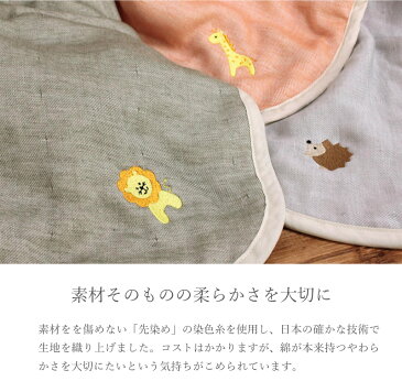 日本製 どうぶつ刺繍の 5重 ガーゼケット ふわとろおなかけっと ベビーサイズ キッズサイズ 105×85 綿100 三河木綿 ハンザムココア | 5重ガーゼ タオルケット 春 春夏 秋 冬 暖かい 涼しい ベビー トドラー 綿100% ベビーケット 大きめ