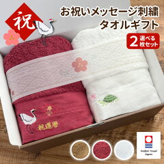 https://thumbnail.image.rakuten.co.jp/@0_mall/hanzam/cabinet/original/shisyu/oiwaitowel-2p-100.jpg