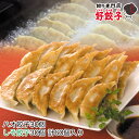餃子専門店 好餃子 ハオ餃子 しそ餃子 冷凍生餃子 60個入り 冷凍餃子 餃子 中華 ぎょうざ ギョウザ ギョーザ 生餃子 焼き餃子 冷凍食品 食品 惣菜 中華...