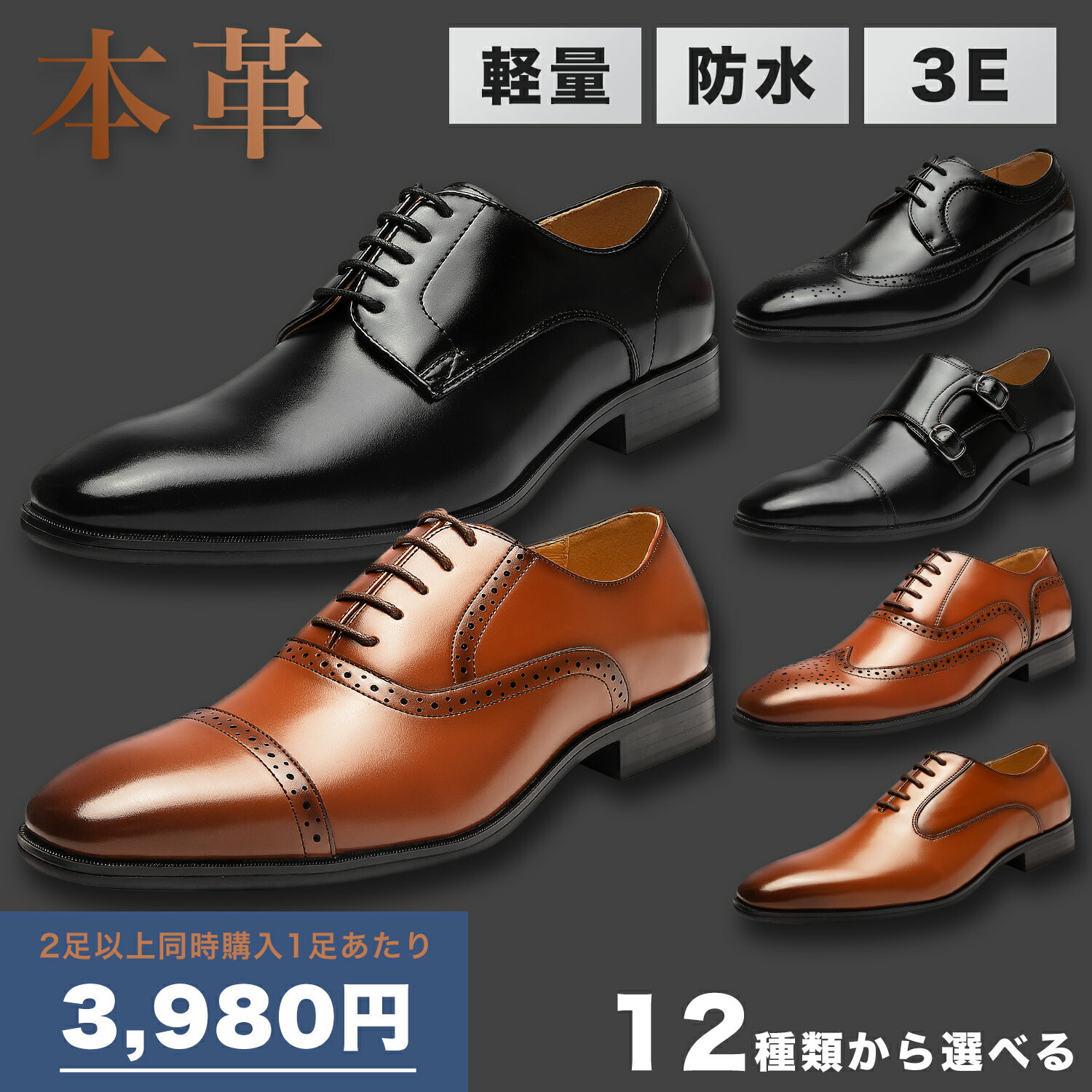 まとめ買い対象商品 2足以上同時購入でさらにお得 リピーター多数 ビジネスシューズ メンズ 革靴 本革 サイズ交換片道分送料無料 幅広 3E 超軽量 軽い 防水 雪 防滑 靴 ビジネス ブラウン プレーントゥ 人気 2021人気新作 冠婚葬祭 仕事 ブラック 通勤 就活 フォーマル ... まとめ買い対象商品 2足以上同時購入でさらにお得 リピーター多数 ビジネスシューズ メンズ 革靴 本革 サイズ交換片道分送料無料 幅広 3E 超軽量 軽い 防水 雪 防滑 靴 ビジネス ブラウン プレーントゥ 人気 2021人気新作 冠婚葬祭 仕事 ブラック 通勤 就活 フォーマル ...