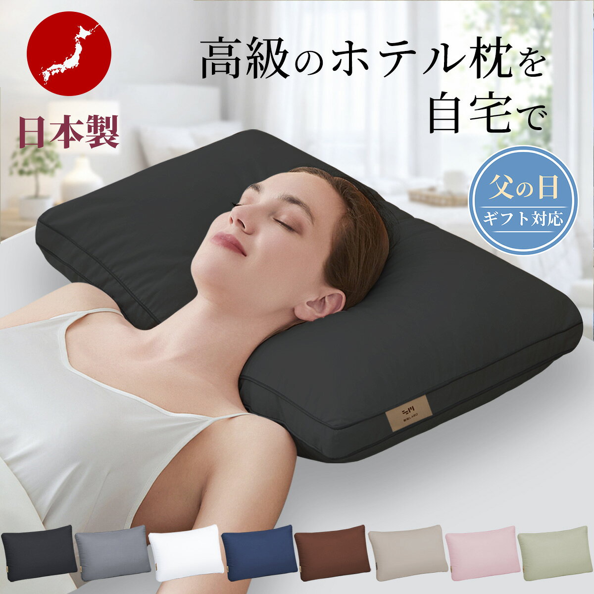 【20 OFFクーポンで2264円】楽天1位 枕 まくら 日本製 極上の寝心地 高級 ホテル仕様プレミアム枕 ふわふ いびき対策 わ 高さ調整可能 通気性抜群 抗菌 消臭 横向き寝対応 丸洗いOK 63×43cm 送料無料