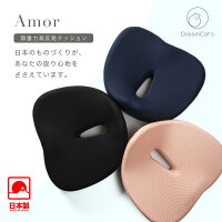 【DreamCat’s】椅子 クッション 椅子用 低反発 座布団 低反発クッション 姿勢 デスクワーク クッション ゲルクッション ジェルクッション イス用クッション 大きめ 大きい お尻 ざぶとん 腰 座椅子 いす オフィスワーク