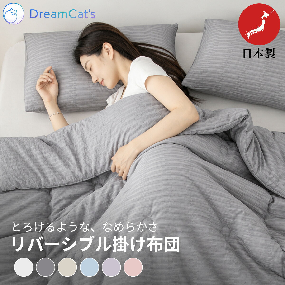 ●再値下げ●ly2 合掛け布団 Sサイズ 150x210cm 楽天市場】夏掛け布団 150×210の通販