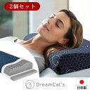 【15%OFFクーポン】2個セット 枕 まくら 硬め 肩こり 首こり 快眠枕 低反発 ストレートネック 快眠 安眠 首 痛み 頚椎 ヘルニア 首 安眠 父の日 ...