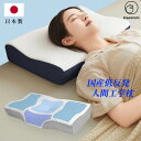 【スーパーSALE】【15%OFFクーポン利用で5280円】枕 まくら 低反発枕 日本製 人間工学枕 いびき防止 枕 肩こり 首こり 凹型の中空設計 頭が安定し...
