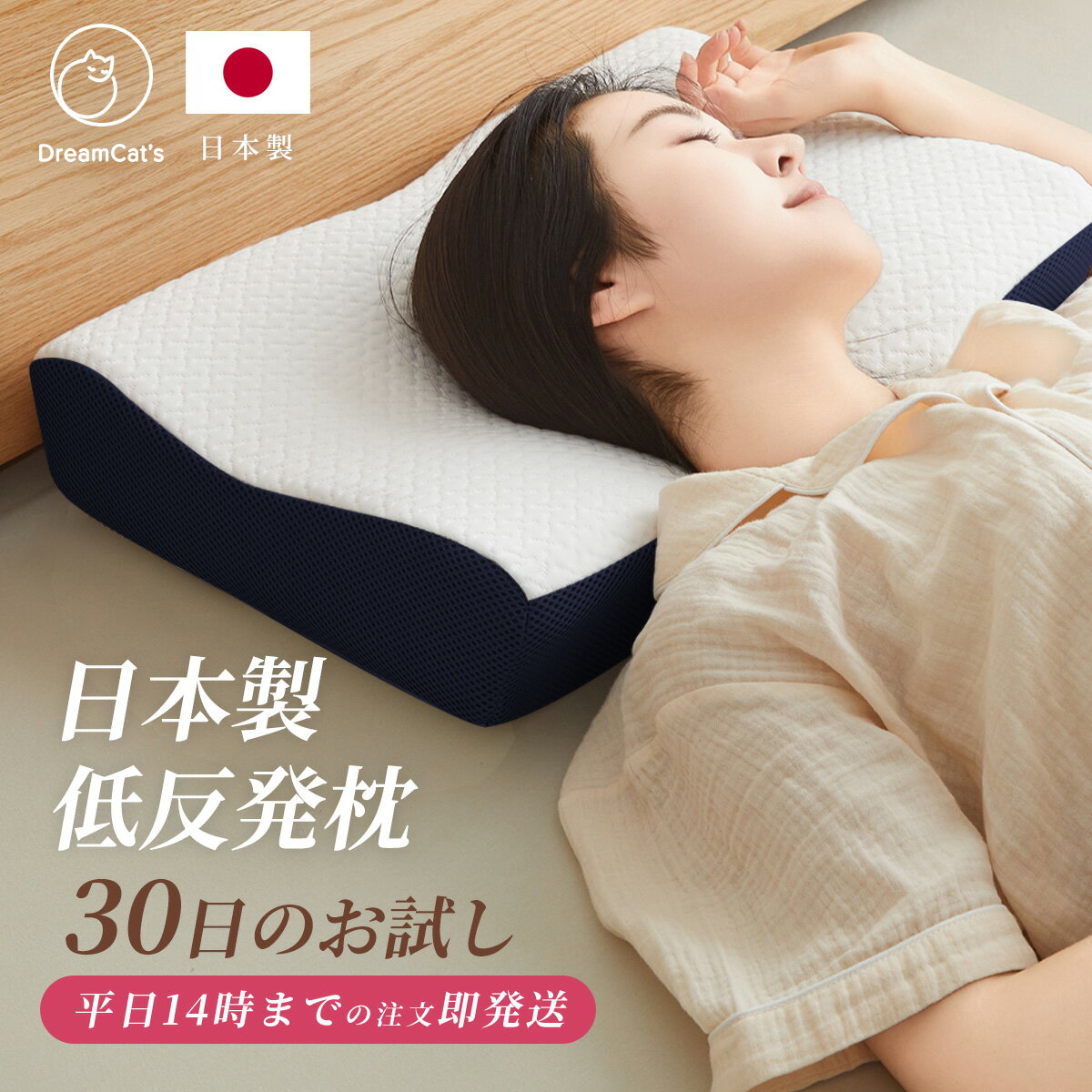 2025最新】枕×一人暮らし・一人用×寝室×10,000円以下の人気