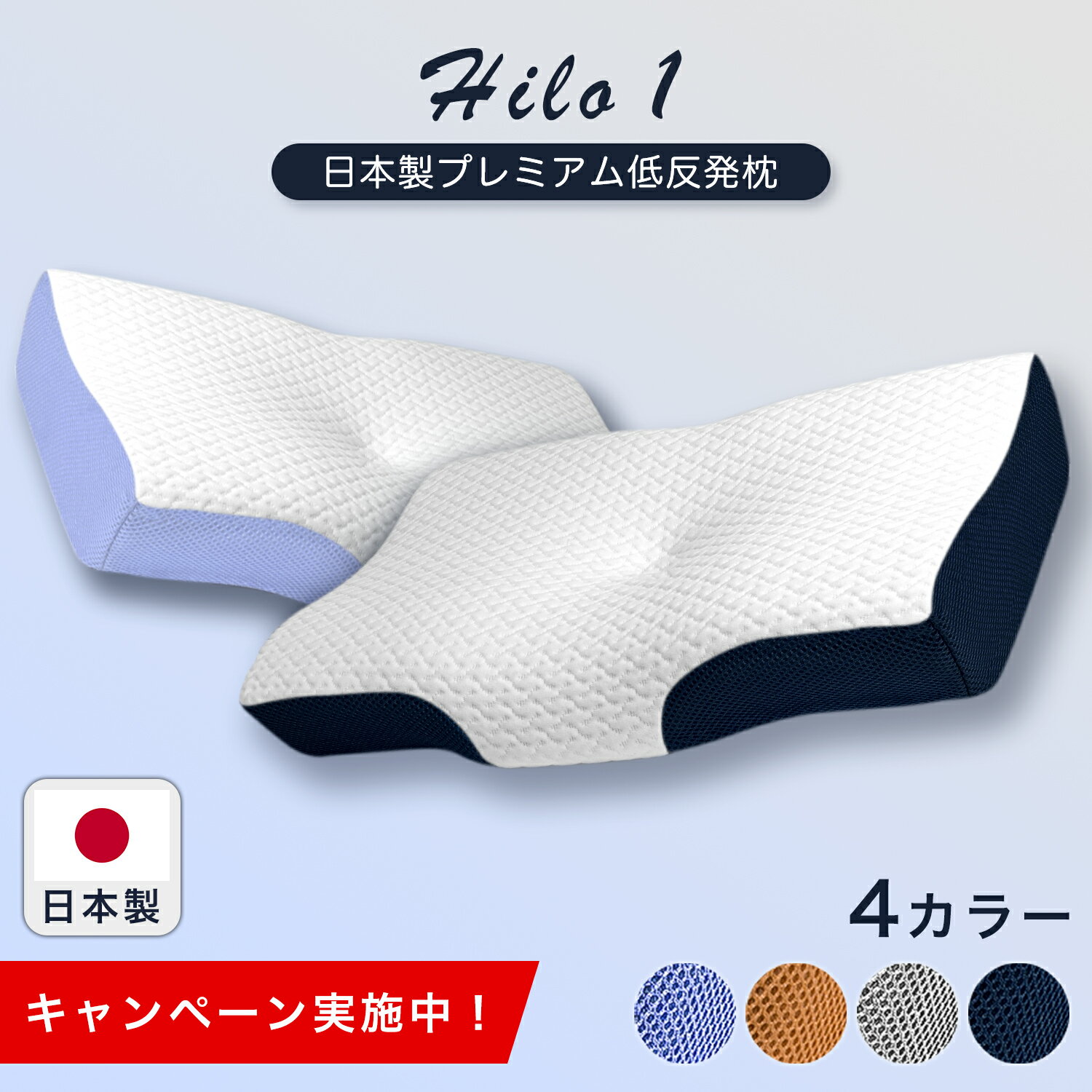 【日本製・正規品】スーパーDEAL 枕 低反発 高さ調節 仰向け 横向き 肩凝り 首凝り 快眠 安眠 ストレートネック 通気性 消臭 抗菌 頸椎安定型 マクラ いびき防止 頸椎サポート 首 痛み まくら【 ギフト 誕生日 新生活 父の日 送料無料】