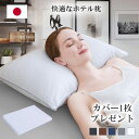 【15%OFFクーポン利用で2540円】 枕 ストレートネック対応快眠枕 日本製 肩こり 首こり改善 抗菌 消臭 丸洗い可 高級ホテル仕様枕 高さ調整OK 収納...