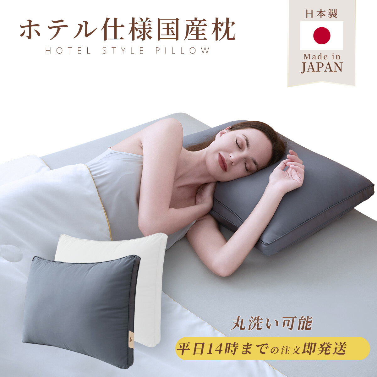 枕 カバー付き 洗える ホテル まくら 肩こり いびき 高さ調整 安眠枕 ホテル仕様枕 安眠 快眠 ストレートネック ホテル枕 ふかふか 高級ホテル仕様 羽毛枕 高反発枕 高反発 高さ調節可能 横向き 43 63 ホテルまくら マクラ pillow 送料無料のサムネイル