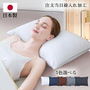 【25%OFFクーポン利用で1999円】枕 まくら 国産 ホテル仕様 高級 快眠枕 安眠枕 ふわふわ 柔らかい 高さ調節可能 高反発 丸洗い可能 洗える いびき防止 ストレートネック対策43x63cm 送料無料