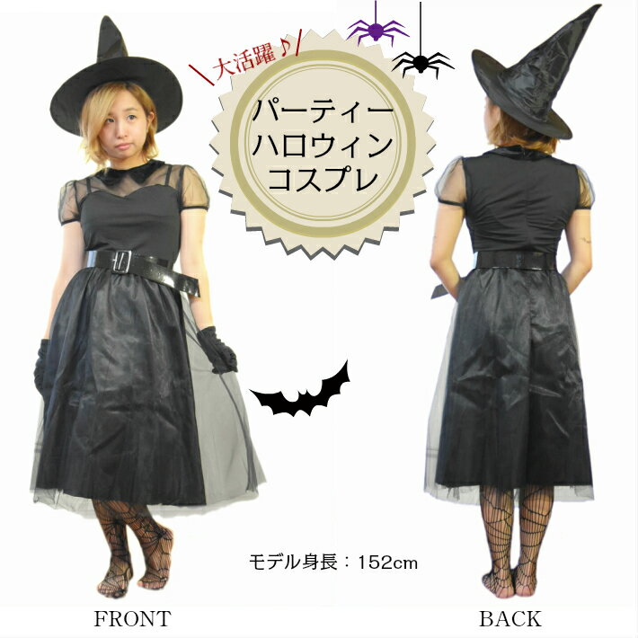 コスプレ 魔女 5点セット 仮装 衣装 ハロウィン M/L/XL 2