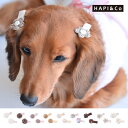 【犬 ヘアアクセサリー】フラワー ふわふわ ポンポン ヘアピン 2点セット 髪留め 髪飾り E キッズ ベビー