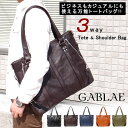 トートバッグ 3wayトートバッグ ショルダーバッグ メンズバッグ メンズ カジュアル ビジネスバッグ A4サイズ レザ− 鞄 かばん カバン ba...