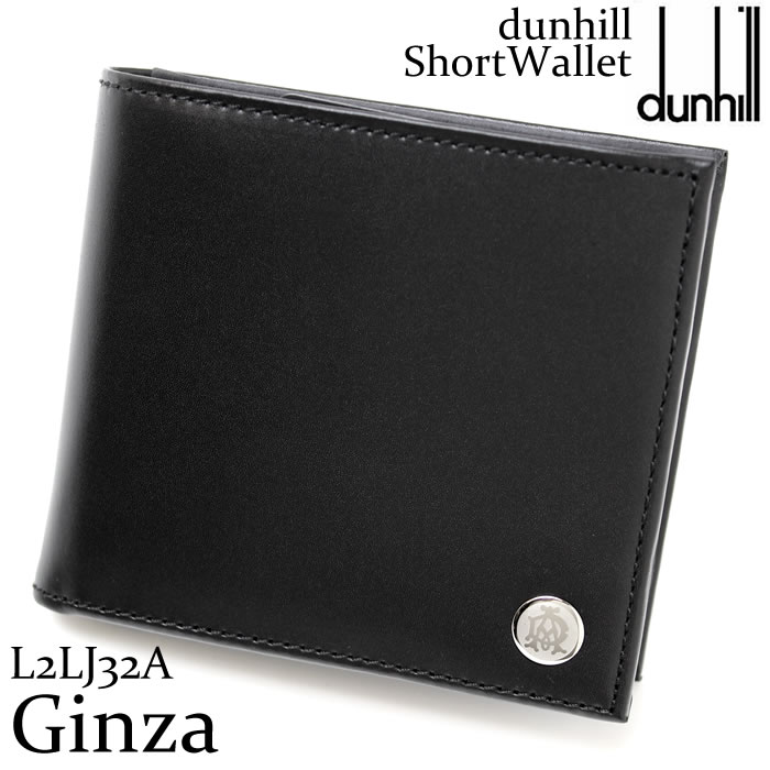 【送料無料】財布 メンズ 折財布 dunhill ダンヒル さいふ 二つ折り財布 L2LJ32A ブランド GINZA ギンザ カーフレザー 二つ折り 折財布 レザー 本革 プレゼント ギフト 人気 特価 激安【財布】【長財布】【ダンヒル】【dunhill】