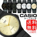 【送料無料】【ゆうパケット便】【お1人様3本限り】チプカシ 腕時計 アナログ CASIO カシオ チープカシオ ウレタンベルト メンズ レディース ユニセックス...