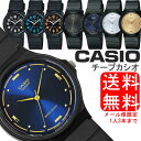 【送料無料】【ゆうパケット便】【お1人様3本限り】チプカシ 腕時計 アナログ CASIO カシオ チープカシオ ウレタンベルト メンズ レディース ユニセックス ボーイズウォッチ 軽量 ラウンドケース 激安 プレゼント ギフト 人気 うでどけい【CASIO STANDARD】