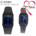 【ペアウォッチ】 カシオ CASIO 希少逆輸入 チープカシオ メンズ レディース ウォッチ 時計 ラッピング無料可能 誕生日 クリスマス 記念日 カップル お...