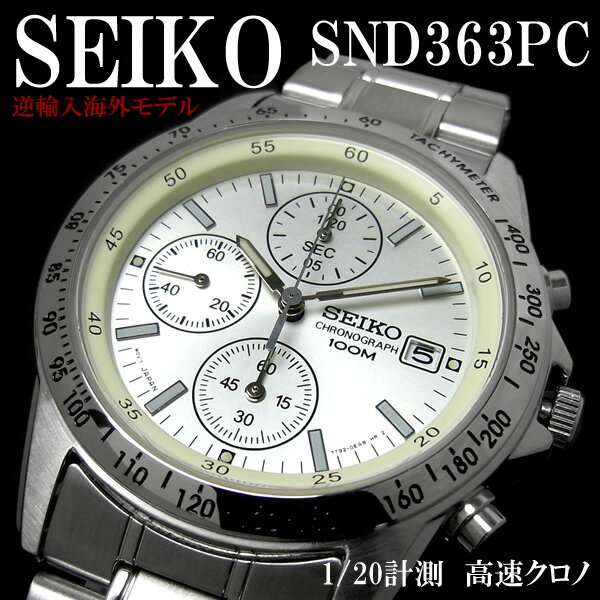 楽天HAPIANクロノグラフ セイコー メンズ 腕時計 SEIKO セイコー SND363PC セイコー SEIKO メンズ 腕時計 クロノグラフ 逆輸入 レア SND363PC うでどけい とけい【セイコー SEIKO 腕時計】