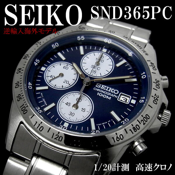 クロノグラフ セイコー メンズ 腕時計 SEIKO セイコー SND365PC セイコー SEIKO メンズ 腕時計 クロノグラフ 逆輸入 レア SND365PC うでどけい とけい【セイコー SEIKO 腕時計】