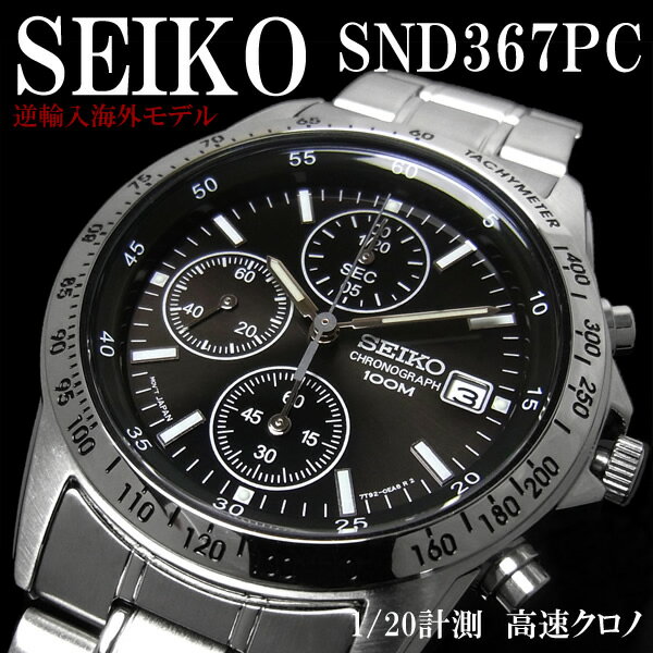 楽天HAPIANクロノグラフ セイコー メンズ 腕時計 SEIKO セイコー SND367PC セイコー SEIKO メンズ 腕時計 クロノグラフ 逆輸入 レア SND367PC うでどけい とけい【セイコー SEIKO 腕時計】