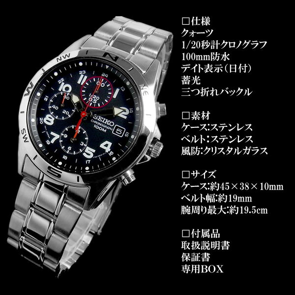クロノグラフ セイコー メンズ 腕時計 SEIKO セイコー SND375P セイコー SEIKO メンズ 腕時計 クロノグラフ 逆輸入 海外モデル ステンレス 激安 父の日 SND375P うでどけい とけい【セイコー SEIKO 腕時計】