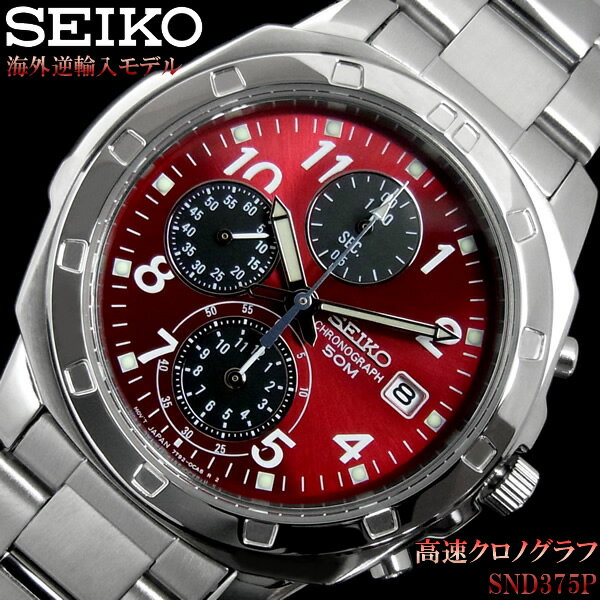 楽天HAPIANクロノグラフ セイコー メンズ 腕時計 SEIKO セイコー SND495PC 赤 レッド セイコー SEIKO メンズ 腕時計 クロノグラフ 逆輸入 海外モデル ステンレス 激安 父の日 SND495PC うでどけい とけい【セイコー SEIKO 腕時計】