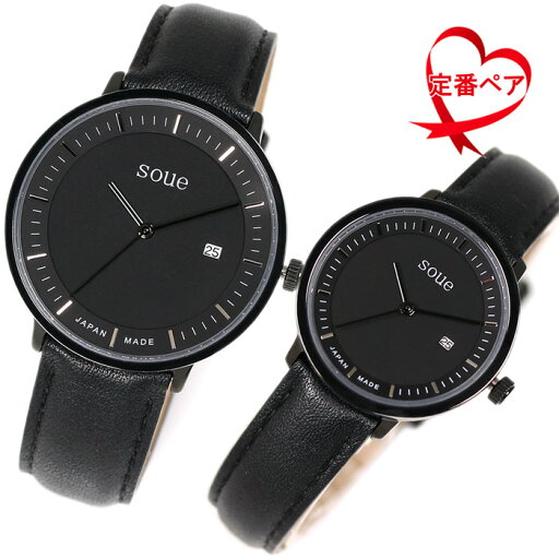 【ペアウォッチ】 soue/ソウ A Basics 腕時計 ペア ウォッチ メンズ レディース 革ベルト レザーバンド 本革 牛革 ブランド 時計 38mm 30mm 人気 プレゼント ギフト ペア カップル 夫婦 恋人 おしゃれ 2本セット お揃い 記念日 クリスマス ペアBOX付き