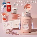 【送料無料】ストロー 水筒 子供用 大人用 コップ付き キッズ 2WAY 450ml ステンレスボトル 保冷 保温ボトル 子ども こども ショルダーベルト ワン...