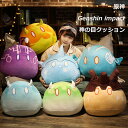 原神 げんしん スライムクッション 手を温める スライム 神の目 だきまくら ぬいぐるみ モンスタースライム 抱き枕 こすぷれ コスプレグッズ お得なセット! ...