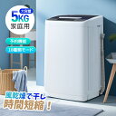 洗濯機 一人暮らし 5kg 小型全自動洗濯機 10種類 小型洗濯機 縦型洗濯機 ミニ洗濯機 洗濯 脱水 すずき チャイルドロック 予約洗濯機能 ステンレス槽 排...