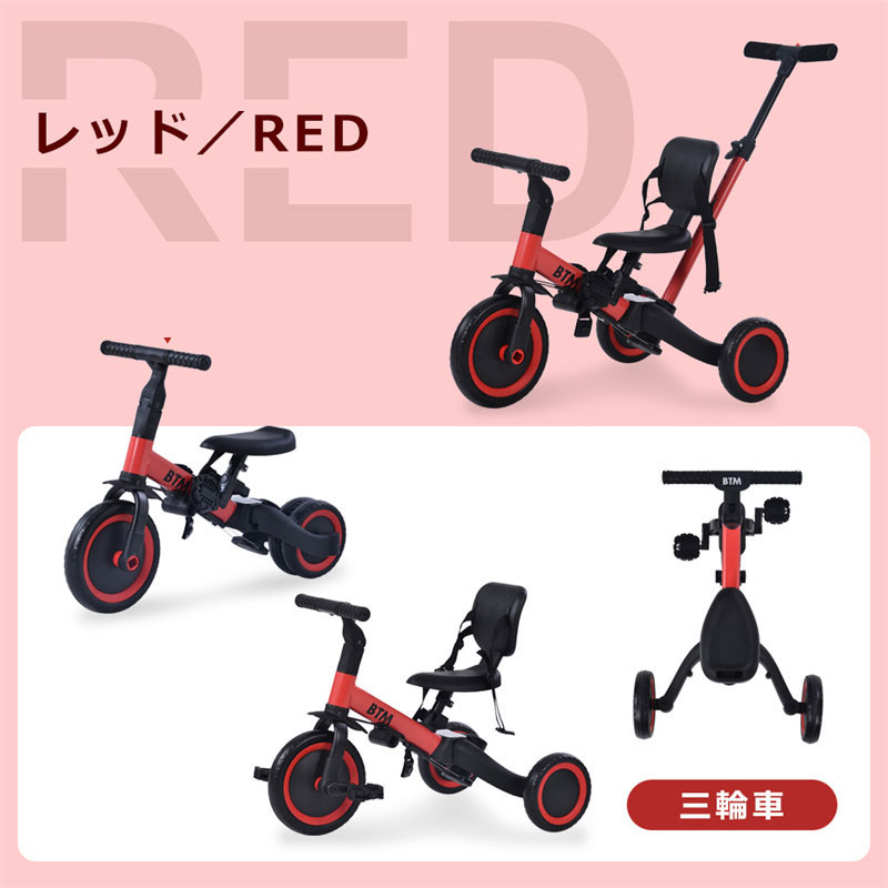 楽天市場】btm三輪車（カラーレッド）の通販