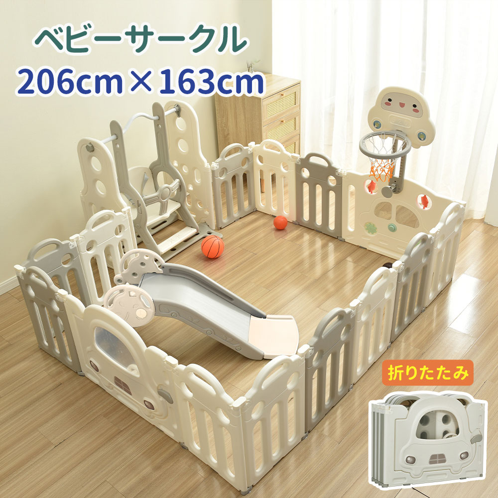 ハピカムTOKYOの【P20倍限定!】ベビーサークル 折りたたみ ベビーサークル 14枚セット すべり台 ブランコ 163*163cm 163*206cm 変形可能 扉付き バスケットゴール付き おもちゃパネル ベビーゲート ベビーフェンス ベビーサークル 簡単組立 柵 キッズ 赤ちゃん｜アングル2