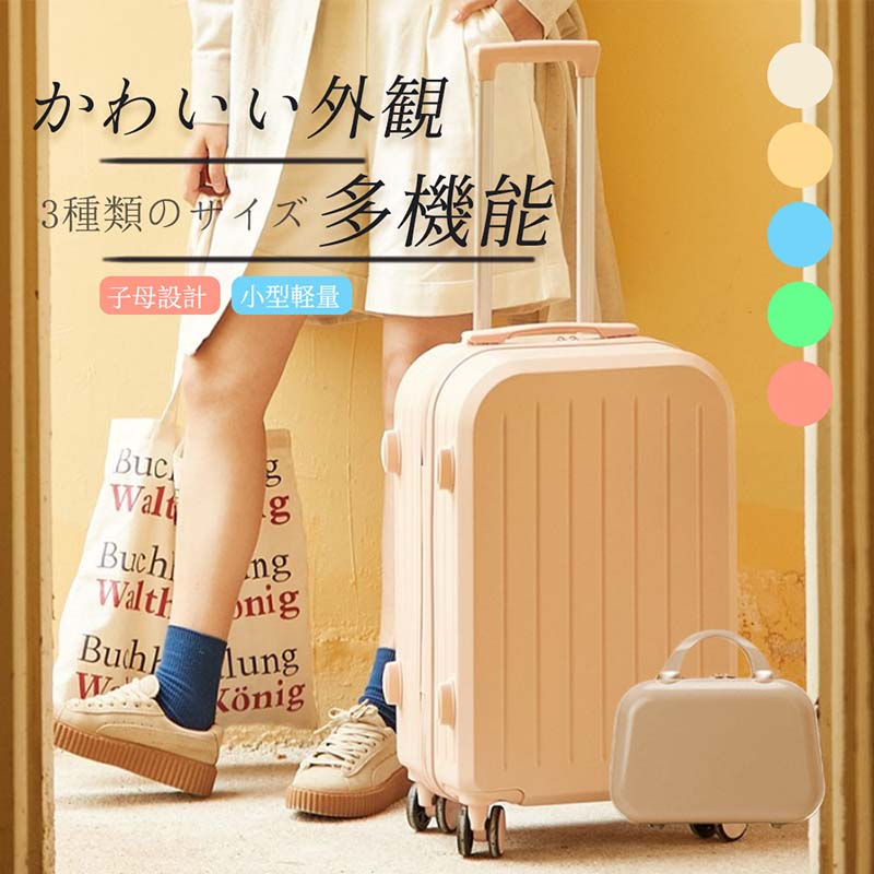樂天商城 - 即納 2日-14日宿泊 スーツケース フック付き カップホルダー 20インチ 24インチ 28インチ ダブルキャスター 超軽量 大容量 かわいい キャリーケース キャリーバッグ suitcase 5色 おしゃれ ファスナー ダイヤル式ロック搭載 耐衝撃 国内 国外 出張 旅行支援 アウトドア