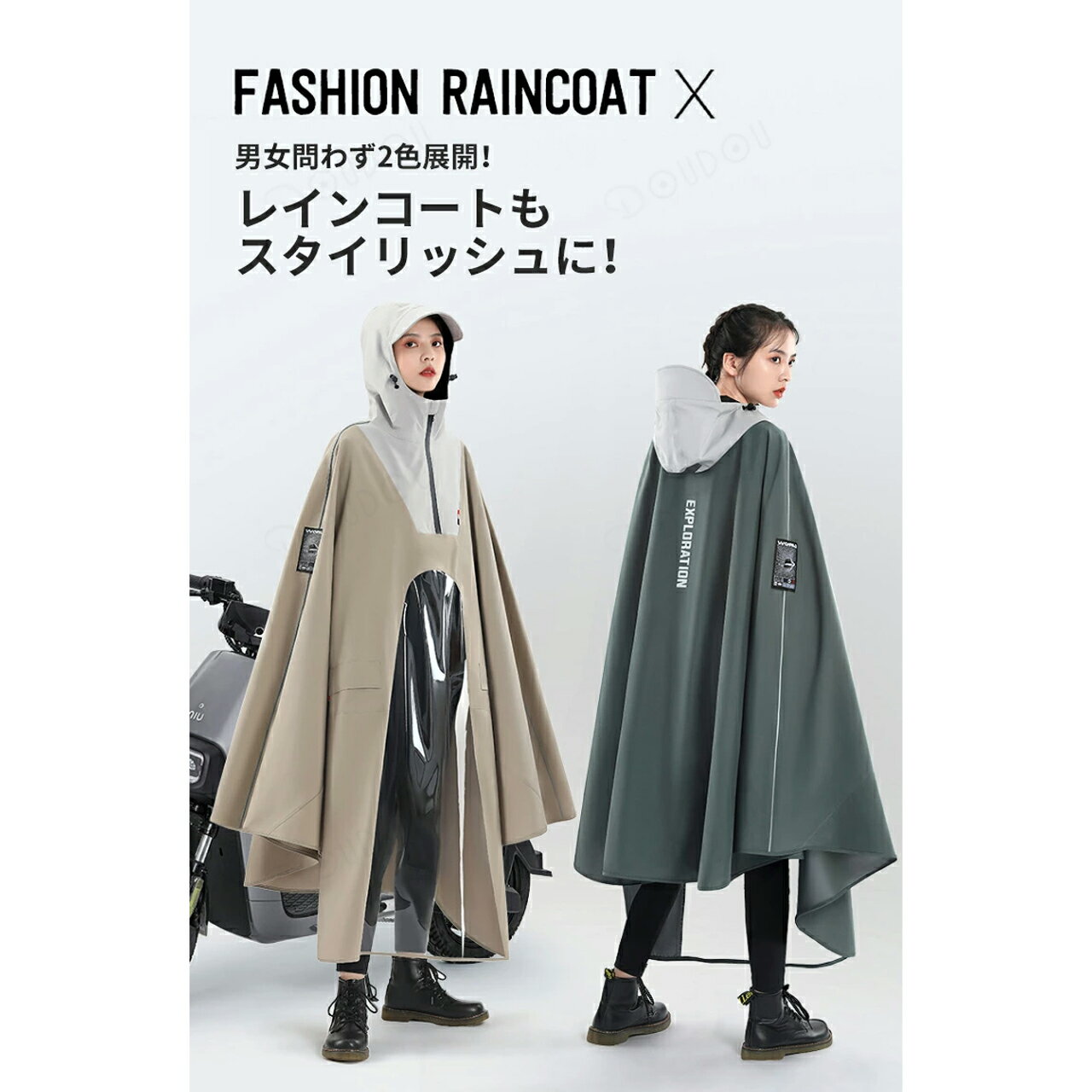 【2025新登場】レインコート 自転車 自転車用レインコート レインポンチョ 二重ツバ 安全ロング丈 カッパ リュック対応 レディース 携帯 多機能 軽量 雨具 レディース バイザー付き 通学 通勤 収納袋付