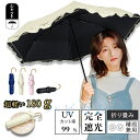 【P20倍限定!】晴雨兼用 ジャンプ傘 折りたたみ 女性用 ひんやり傘 丈夫 強い 遮光100 傘カバー付属 レディース コンパクト 完全遮光 超撥水 UPF5...
