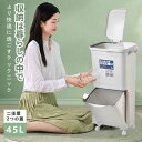 ゴミ箱 45L袋可 45リットル袋可 おしゃれ フロントオープン 分別 ダストボックス 積み重ね キッチン スリム シンプル 大容量 ふた付き 縦型 カウンター下キッチン スリム シンプル 大容量 ふた付き 縦型 カウンター下