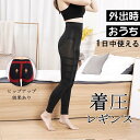 THOM WILLS 着圧レギンス 脚痩せ 強圧 加圧レギンス 着圧スパッツ タイツ 美脚レギンス 骨盤 レギンス 美尻 骨盤補正 補正下着 骨盤ケア 加圧下着 骨盤 ダイエットスパッツ 美脚 産後 スリム インナー レディース(4)