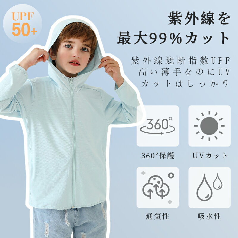 キッズ パーカー キッズ 薄手でしっかりUVカット 接触冷感 子供 耐塩 吸水 速乾 冷感素材 男の子 女の子 スイミング スクール 子供 学校 水泳 キャンプ 海 プール 長袖 UPF50+ 夏 薄手 110 120 2