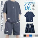 【P20倍限定!】セットアップ メンズ 上下セット 夏 半袖 大きいサイズ スウェット 上下 薄手 短パン ハーフパンツ 軽量 接触冷感 五分丈 ルームウェア ...