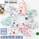 【P20倍限定!】ラッシュガード キッズ 子供 接触冷感 ラッシュガード 冷房対策 UVカット 紫外線カット パーカー ラッシュ 薄手 長袖 フード 子供 日焼け止め ベビー アウター 接触冷感