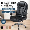 【P20倍限定!】オフィスチェア PCチェア 事務椅子 学習イス パソコンチェア デスクチェア ゲーミングチェア ランバーサポート 座面昇降 自宅 ゲーミングチェア 疲れにくい パソコンチェア