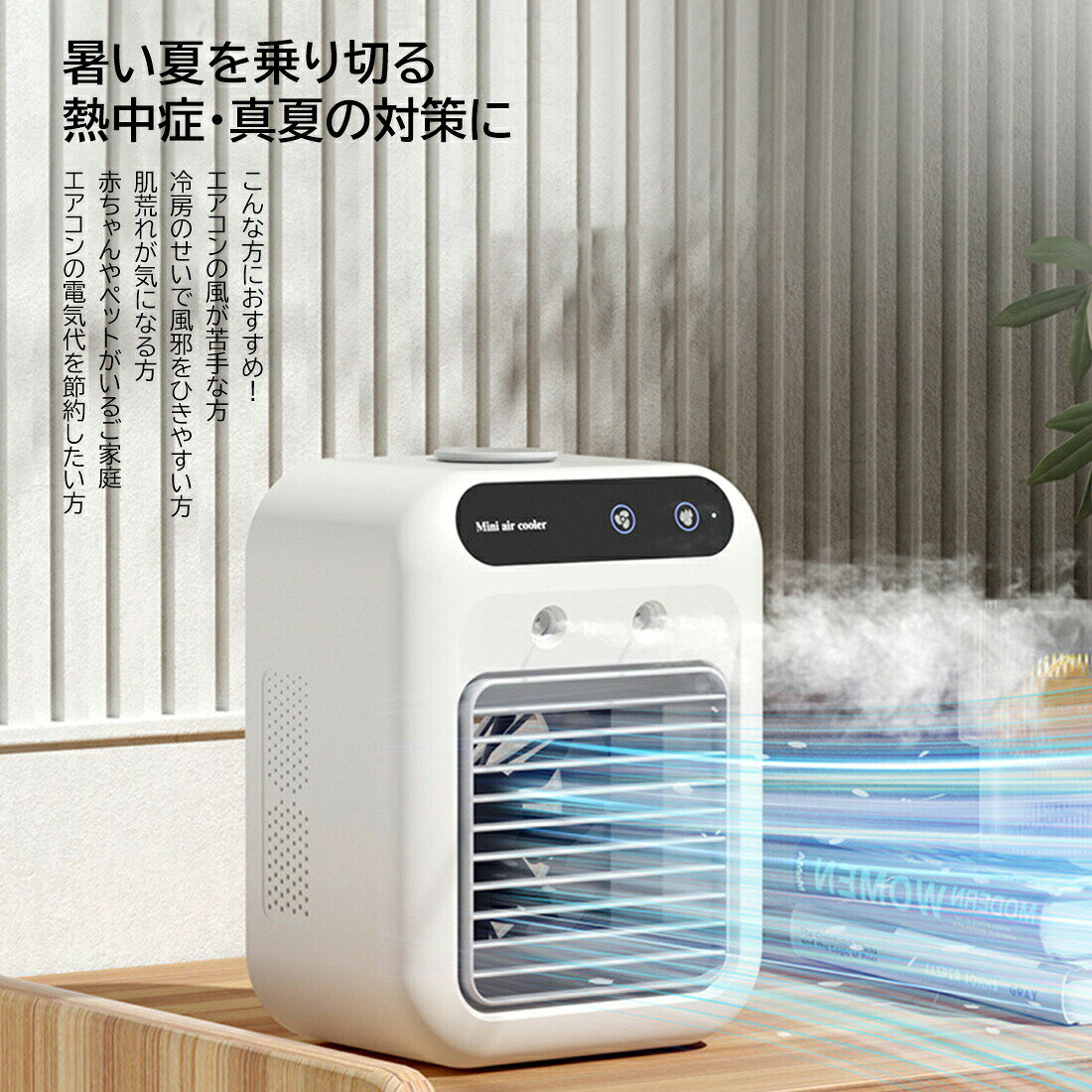 【楽天2位入賞！SNSで話題沸騰 2026年最新版追加】扇風機 冷風扇 冷風機 卓上冷風...