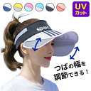 【P20倍限定!】サンバイザー UVカット 帽子 ハット キャンプ レディース シンプル 可愛い つば広 紫外線対策 熱中症防止 日焼け防止 アウトドア キャンプ 日よけ サイズ調整可能 夏 通気 遮光 登山 釣り テニス ゴルフ 自転車 通勤 サイキング 通学 小顔